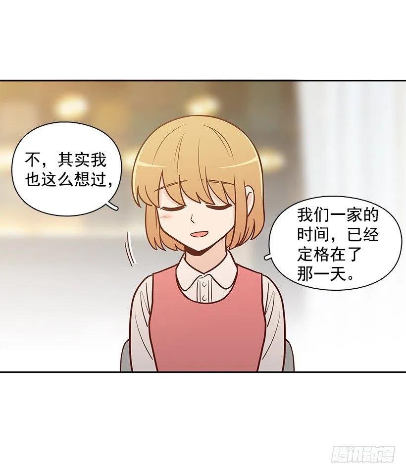 露薇的父亲
