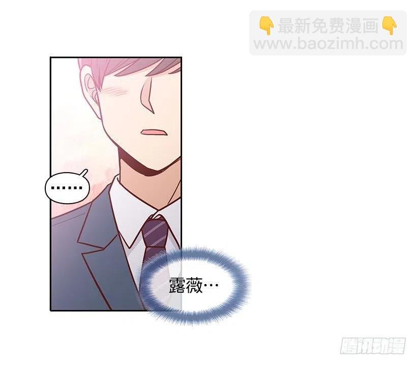 露薇的父亲
