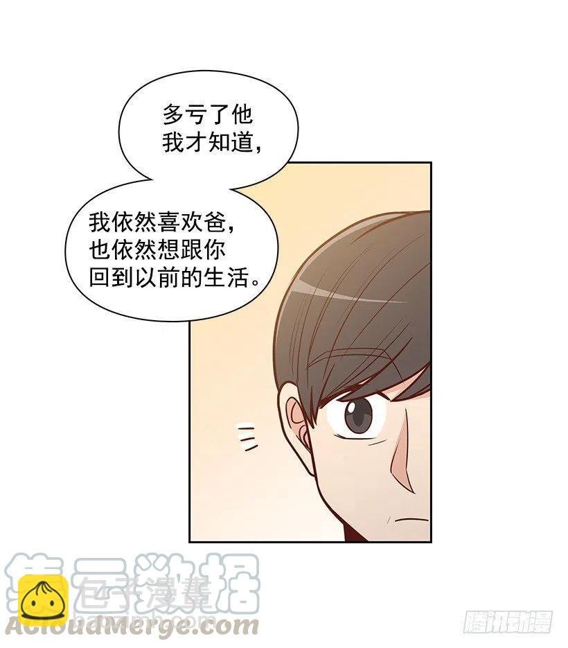 露薇的父亲
