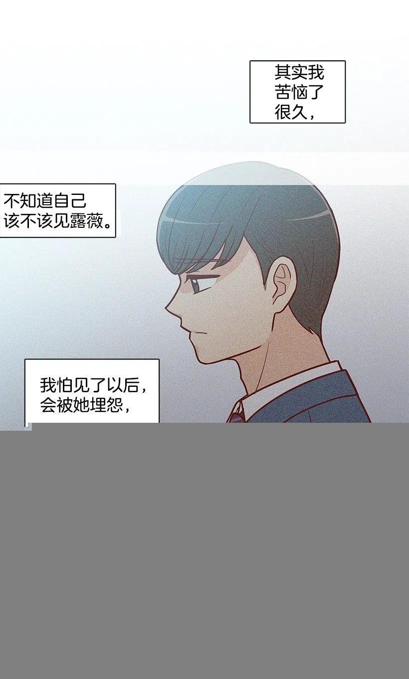露薇的父亲