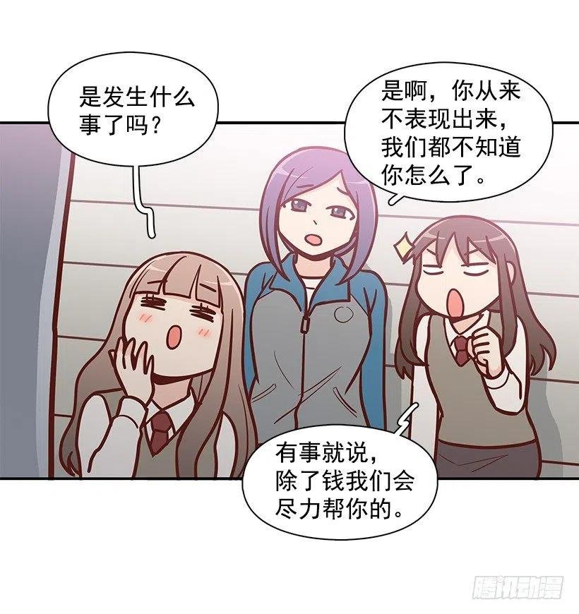 真面目