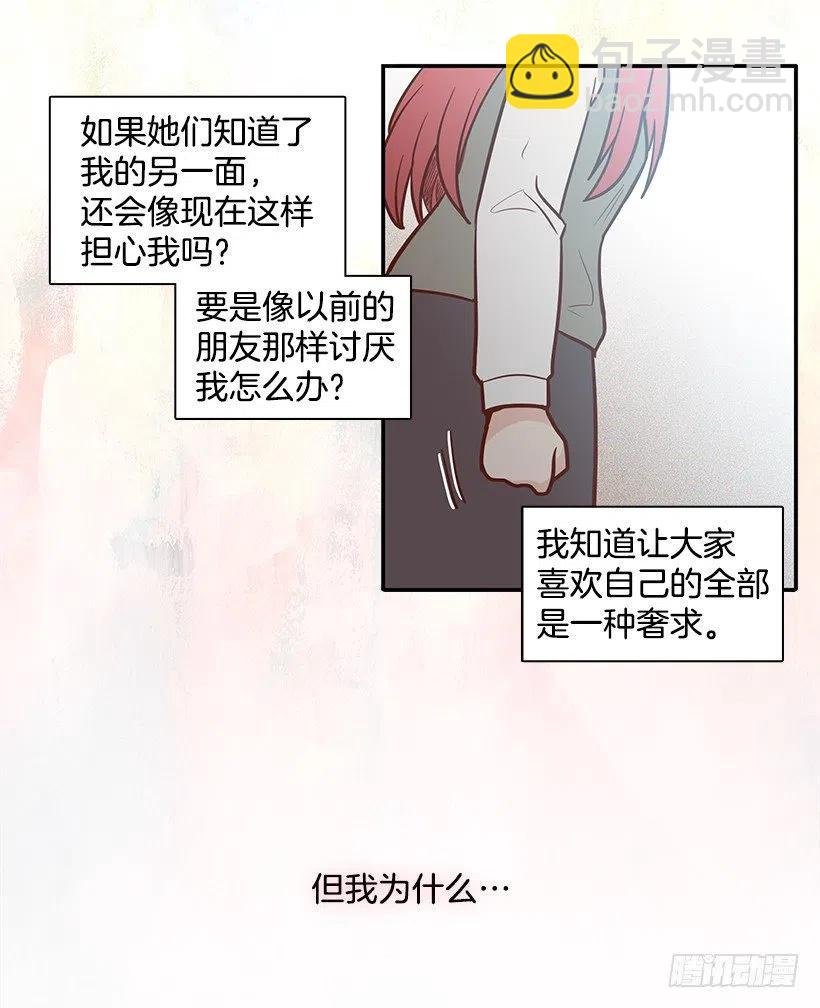 真面目