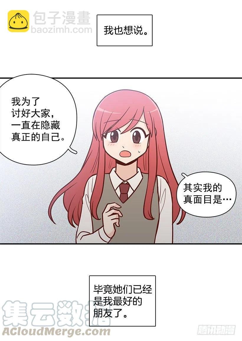 真面目