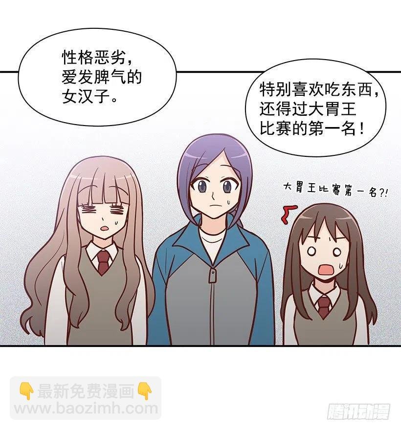 真面目