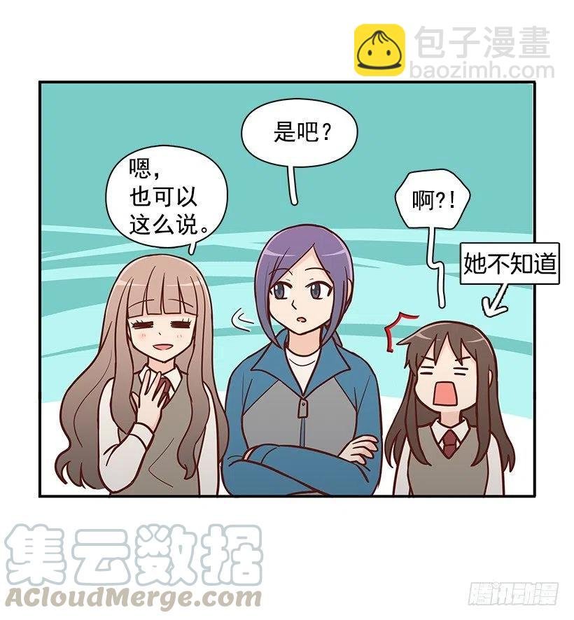 真面目