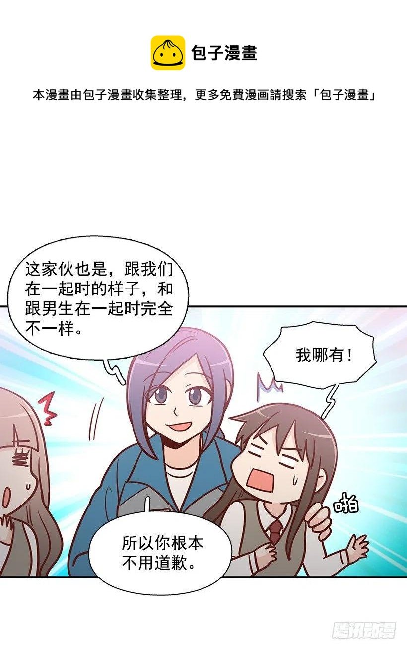 真面目