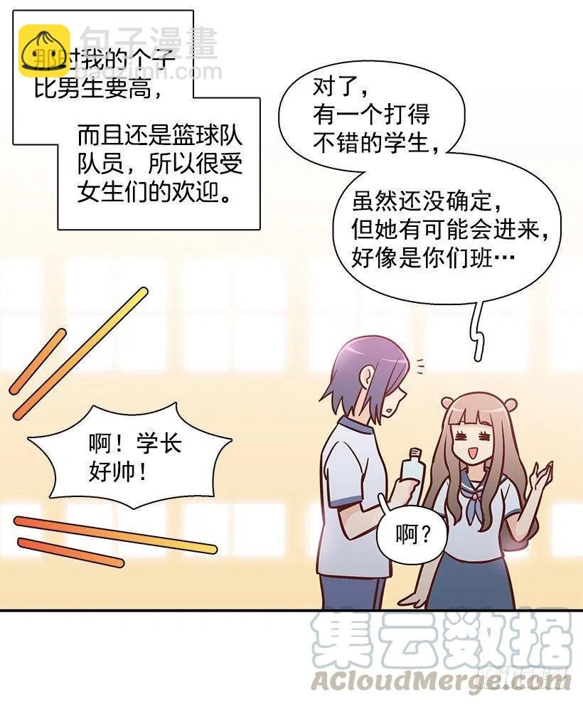 真面目