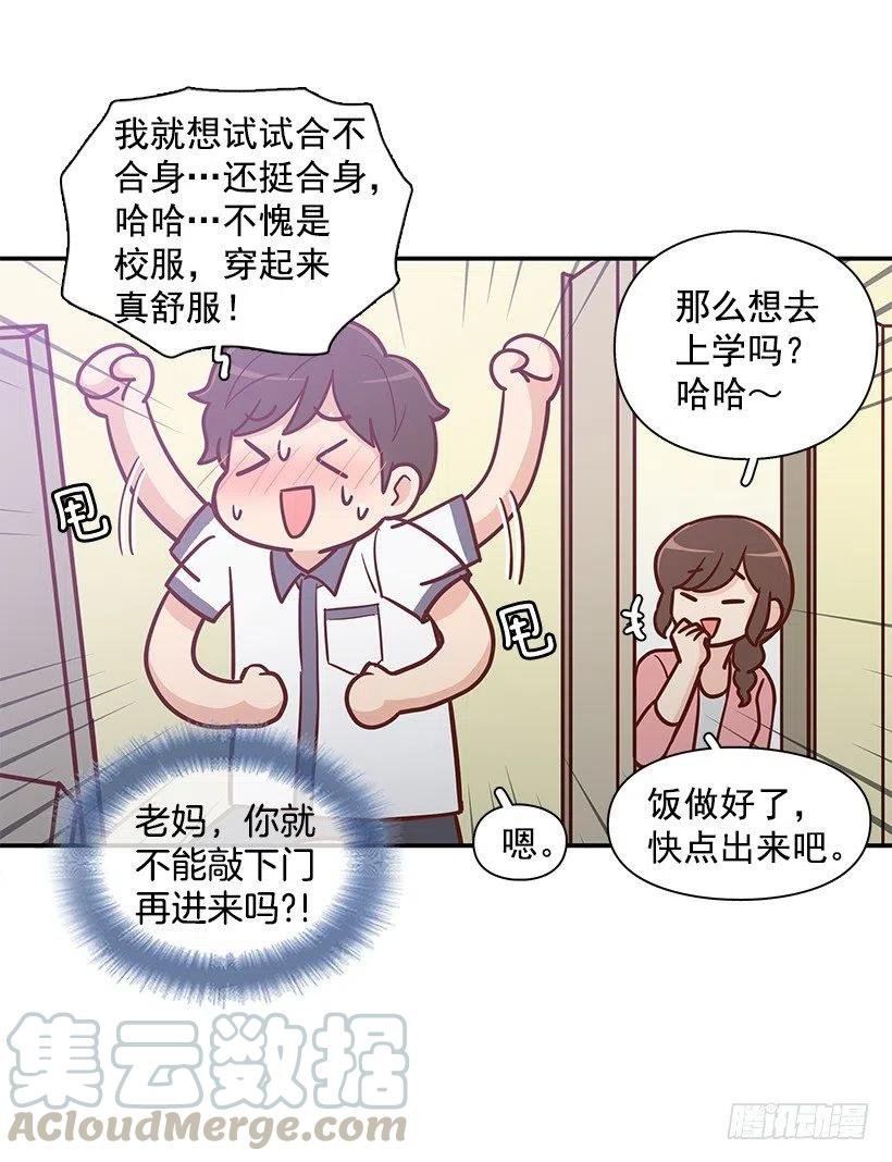 夏季校服