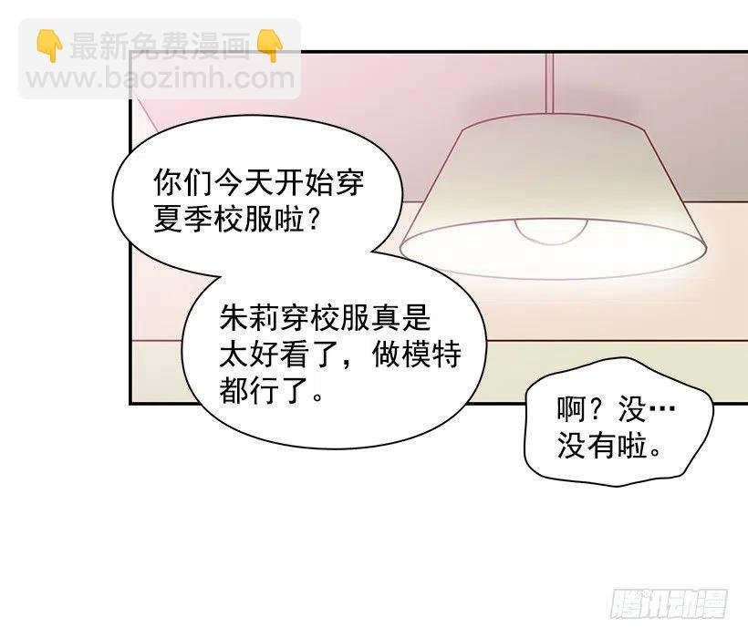 夏季校服
