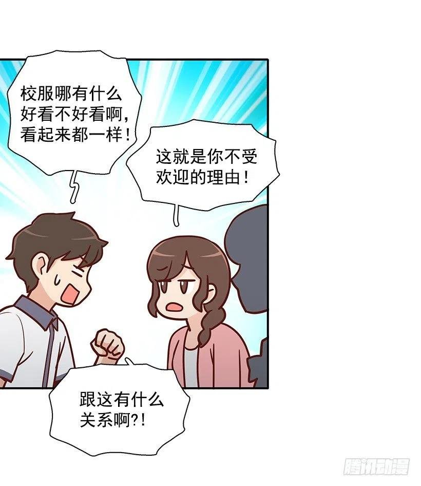 夏季校服