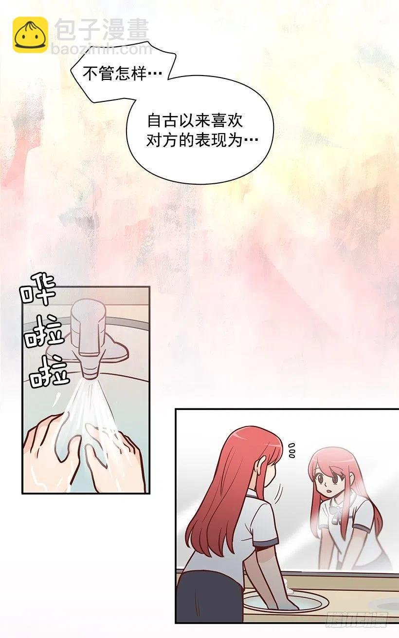 喜欢的表现