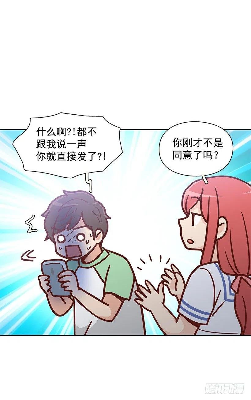 你是故意的