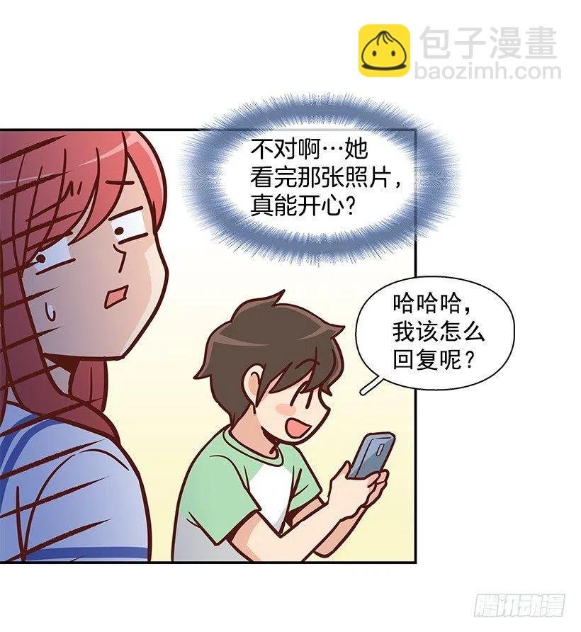 你是故意的