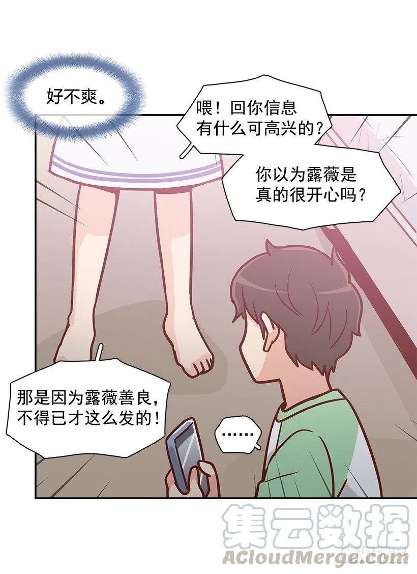 你是故意的