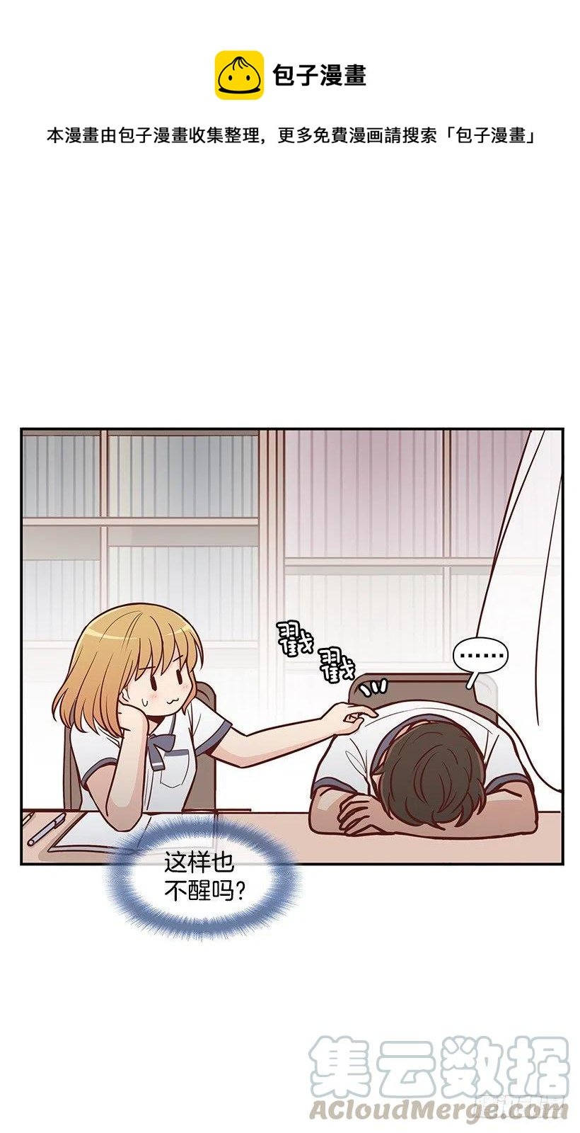 这家伙心真大
