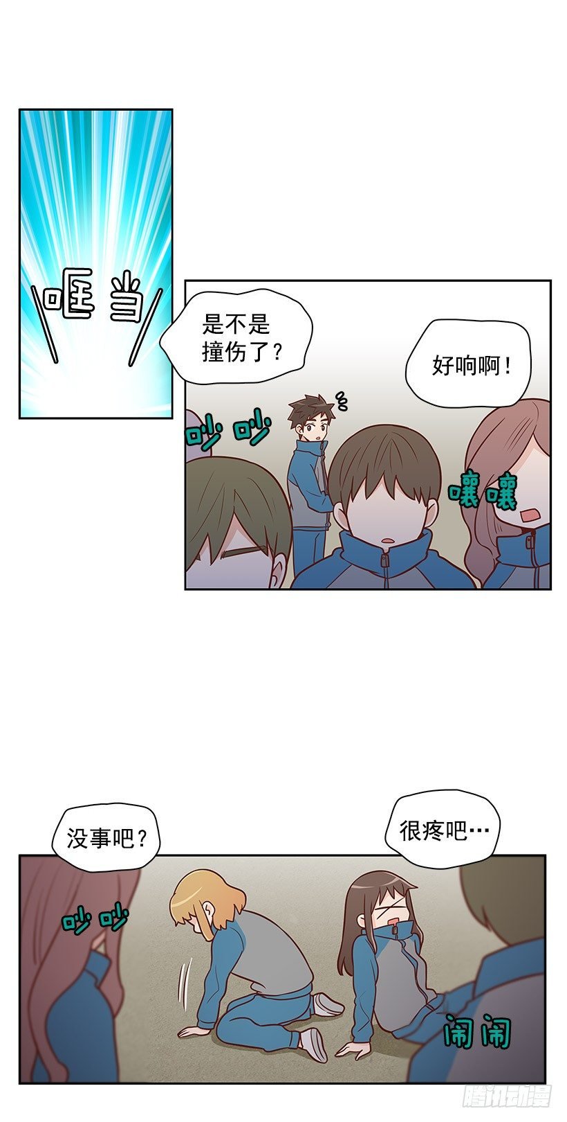 还能走吗