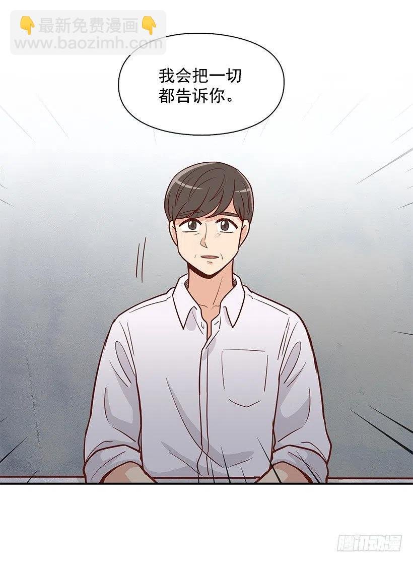 把一切告诉你
