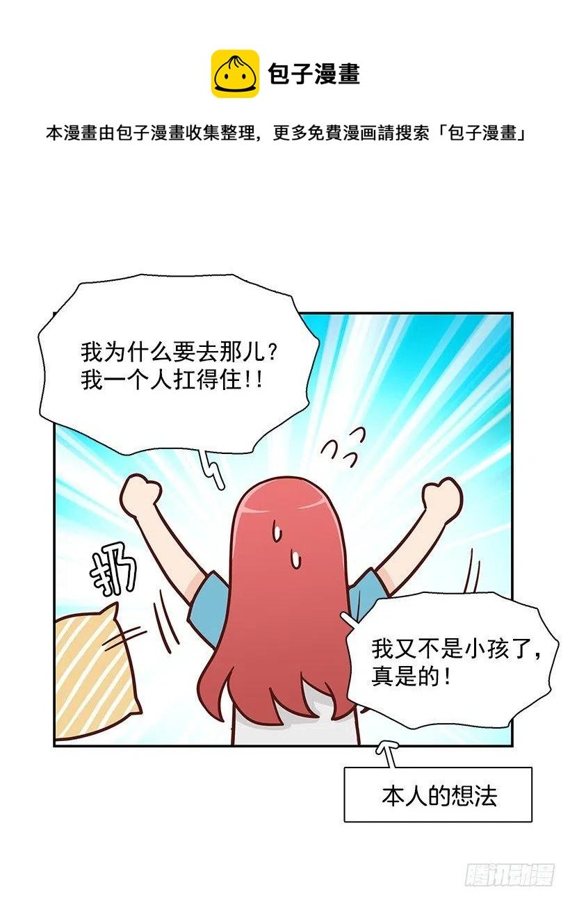 把一切告诉你