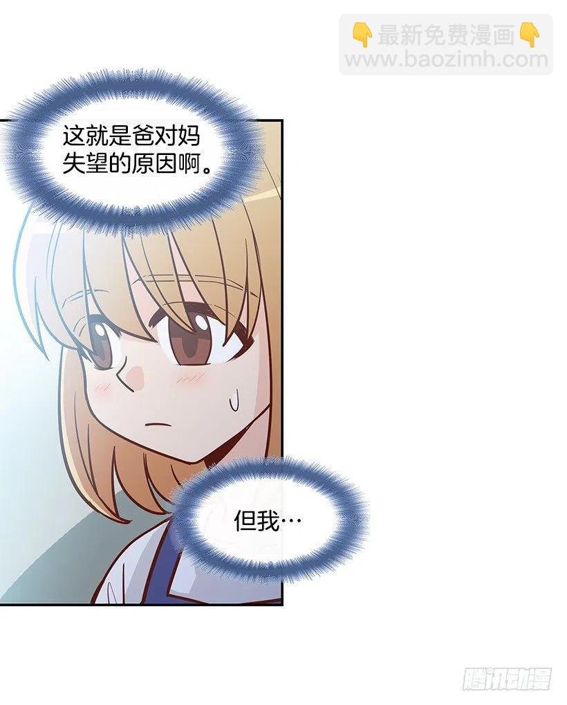 失望的原因
