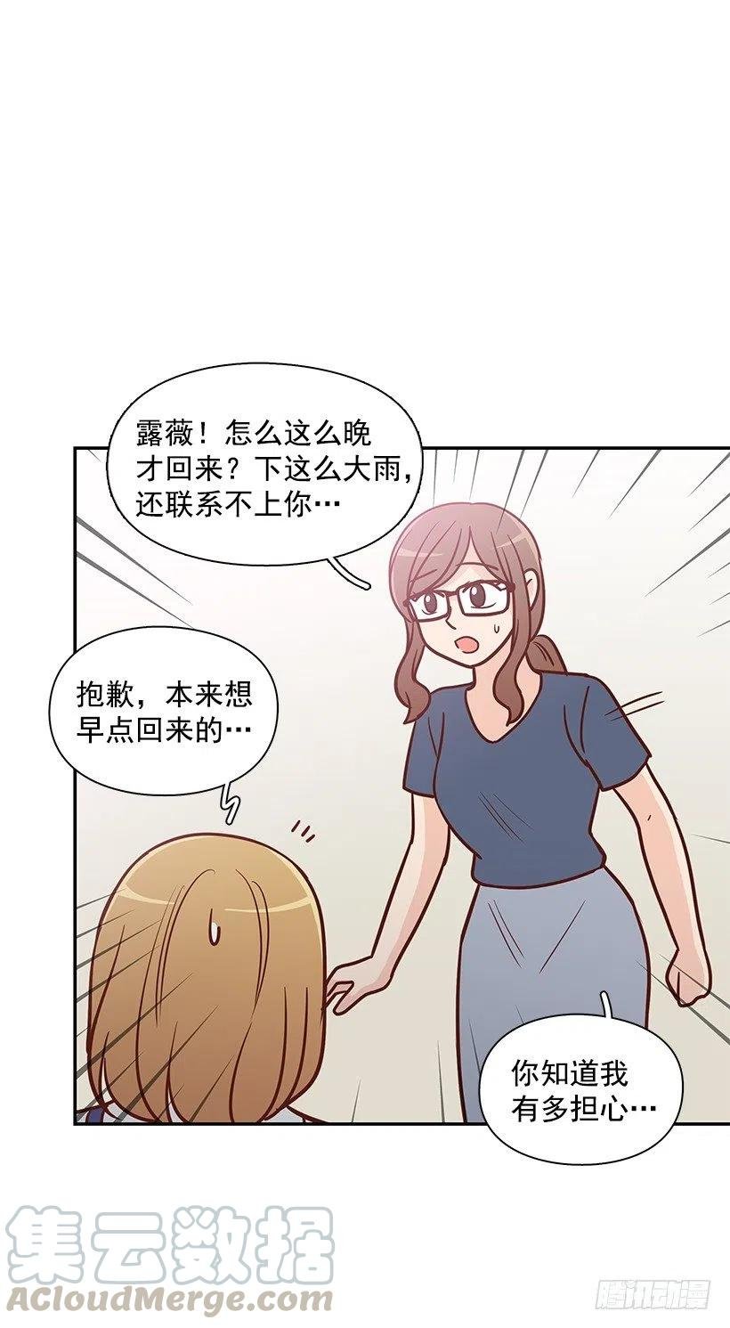 不该相信她
