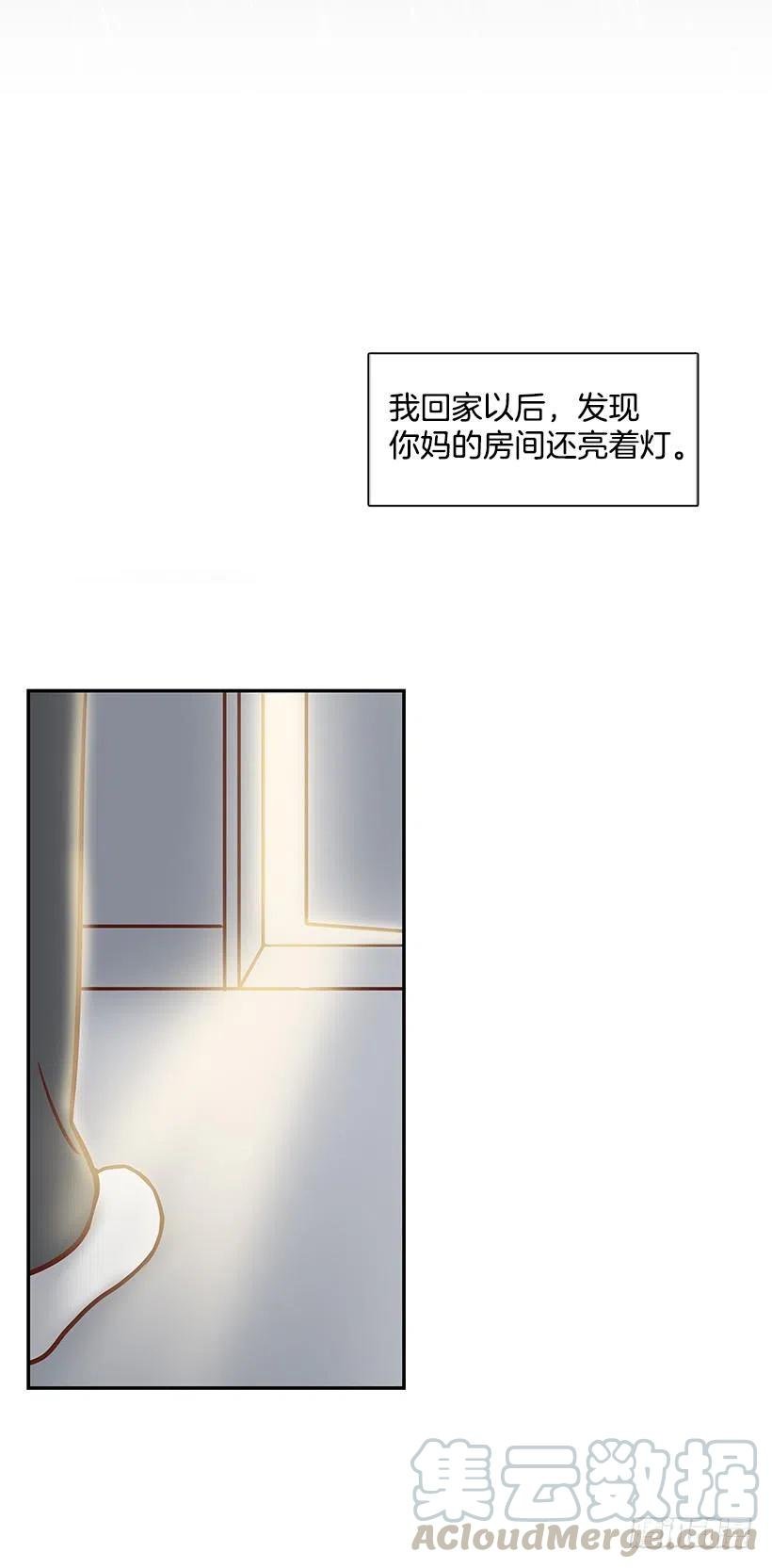 不该相信她