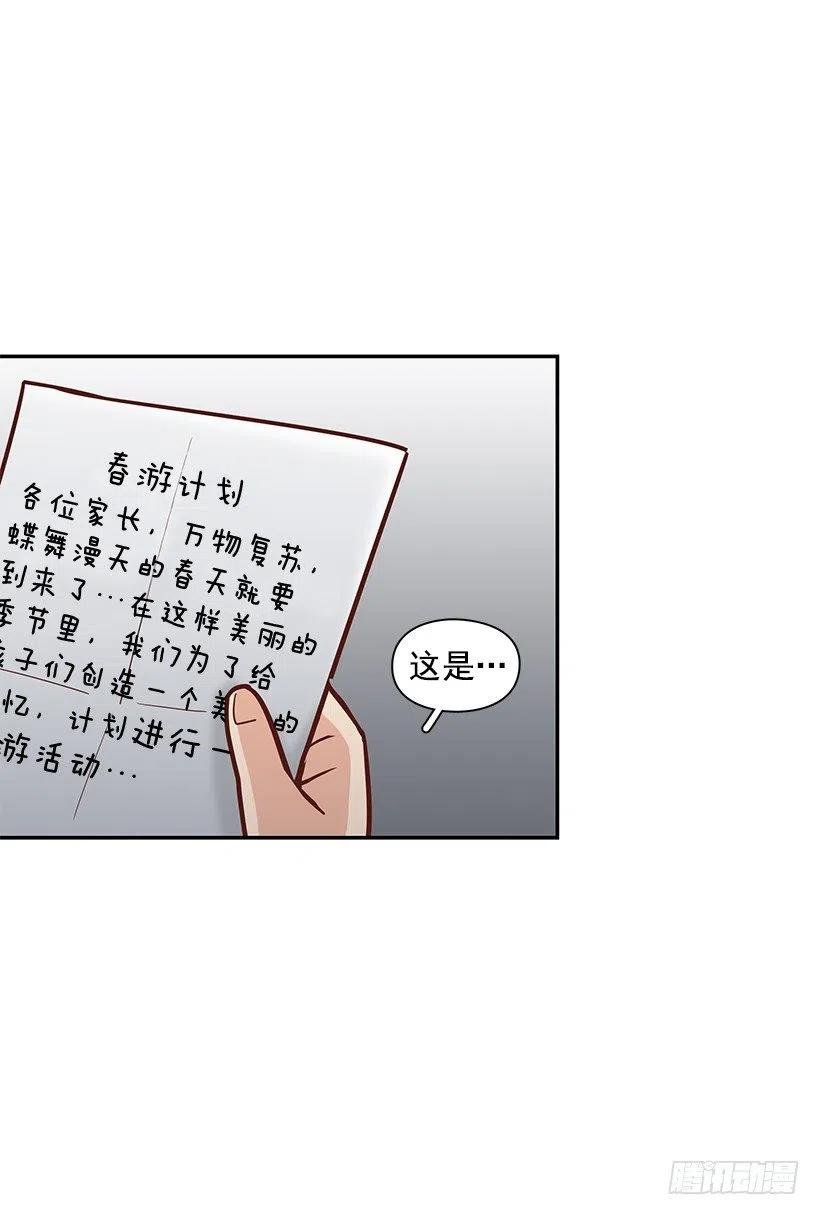 不该相信她