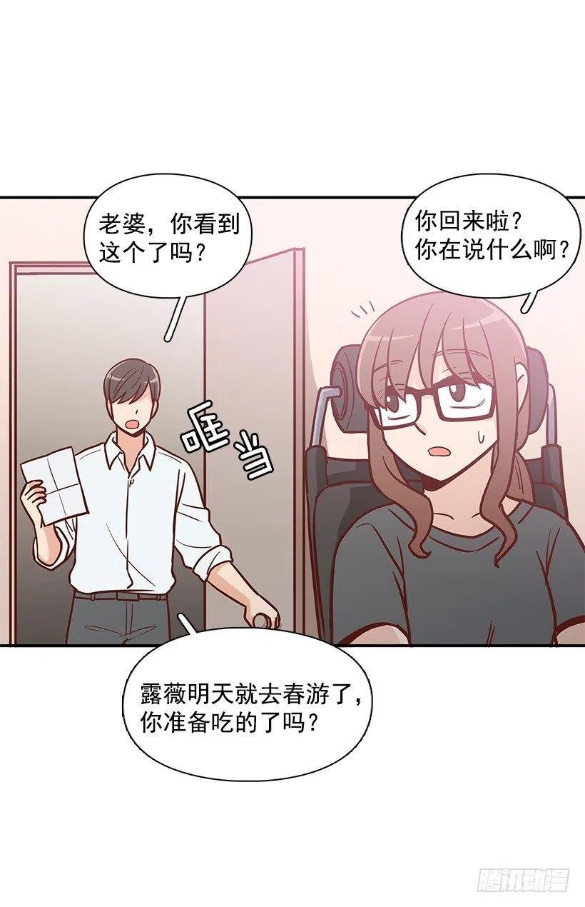 不该相信她