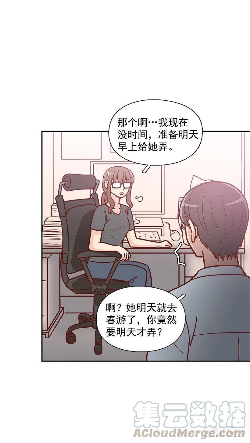 不该相信她