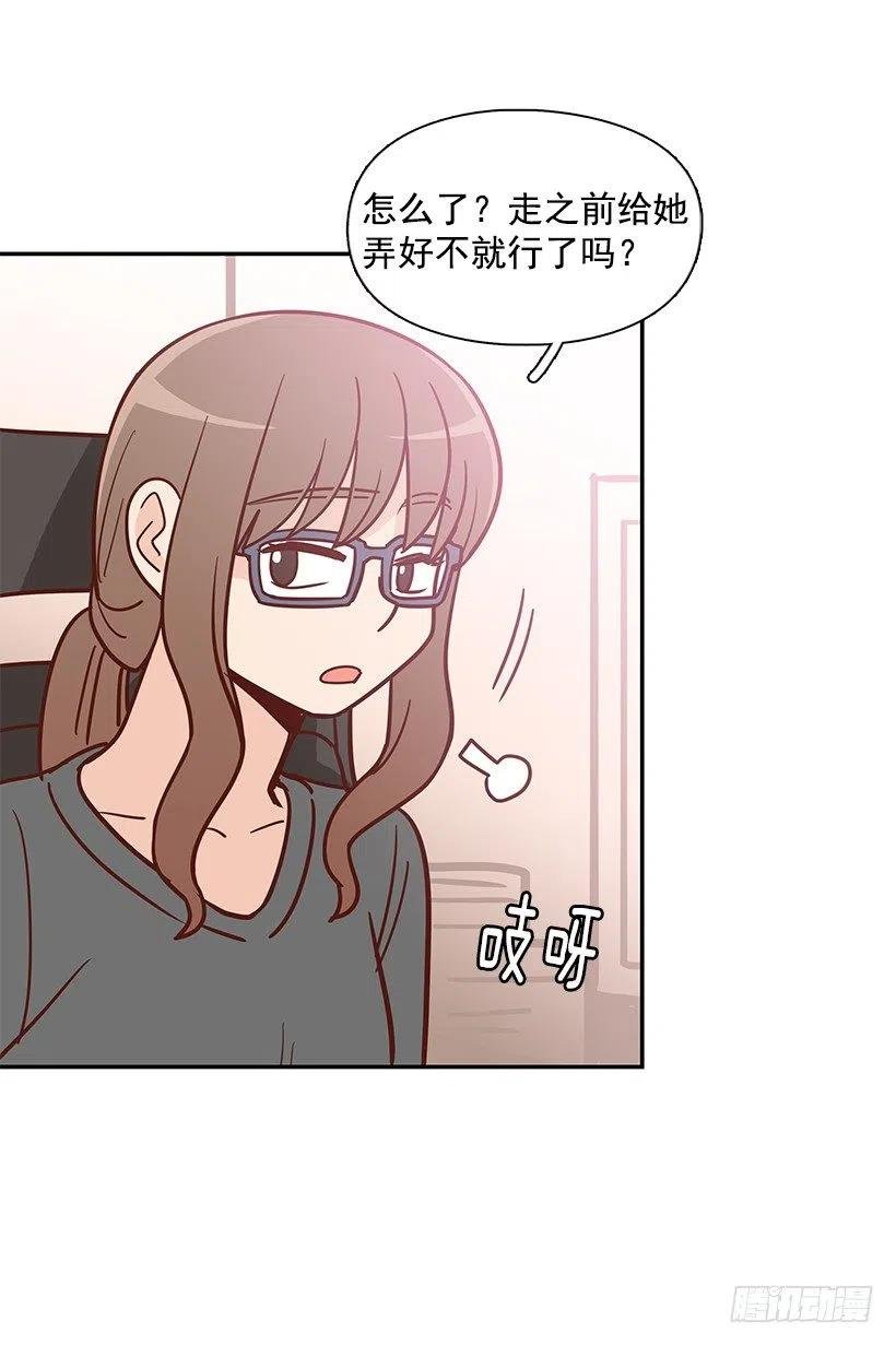 不该相信她