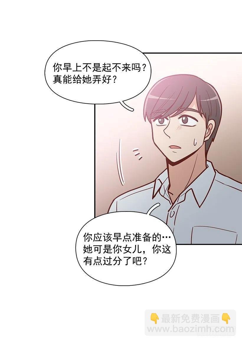 不该相信她