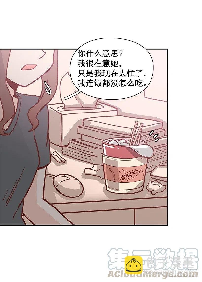 不该相信她