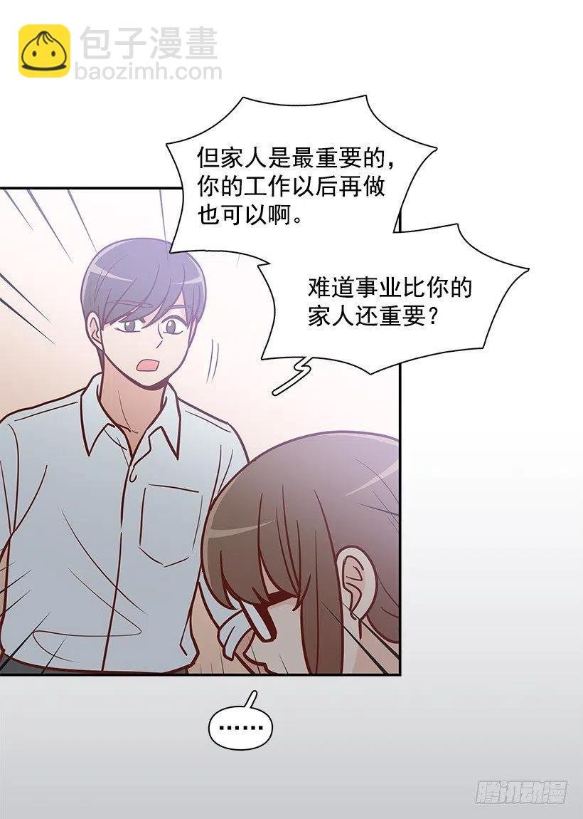 不该相信她