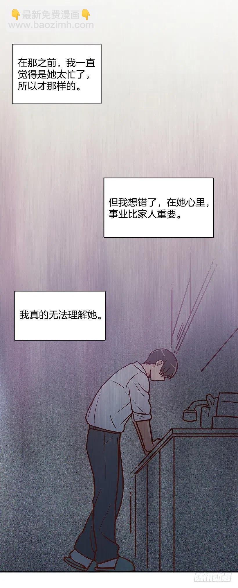 不该相信她