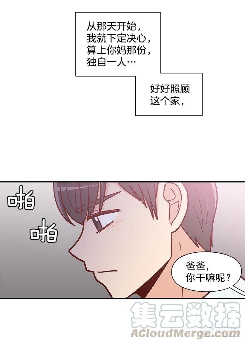 不该相信她