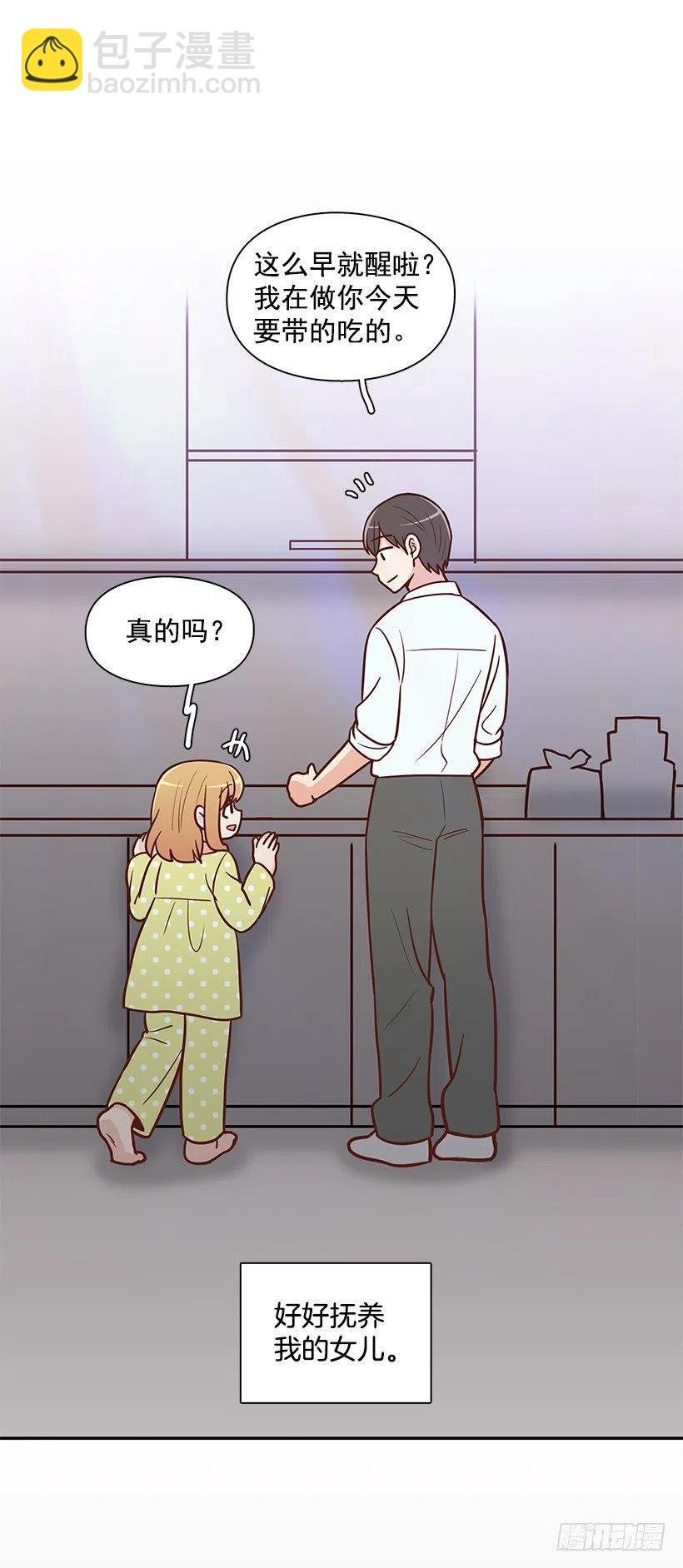 不该相信她