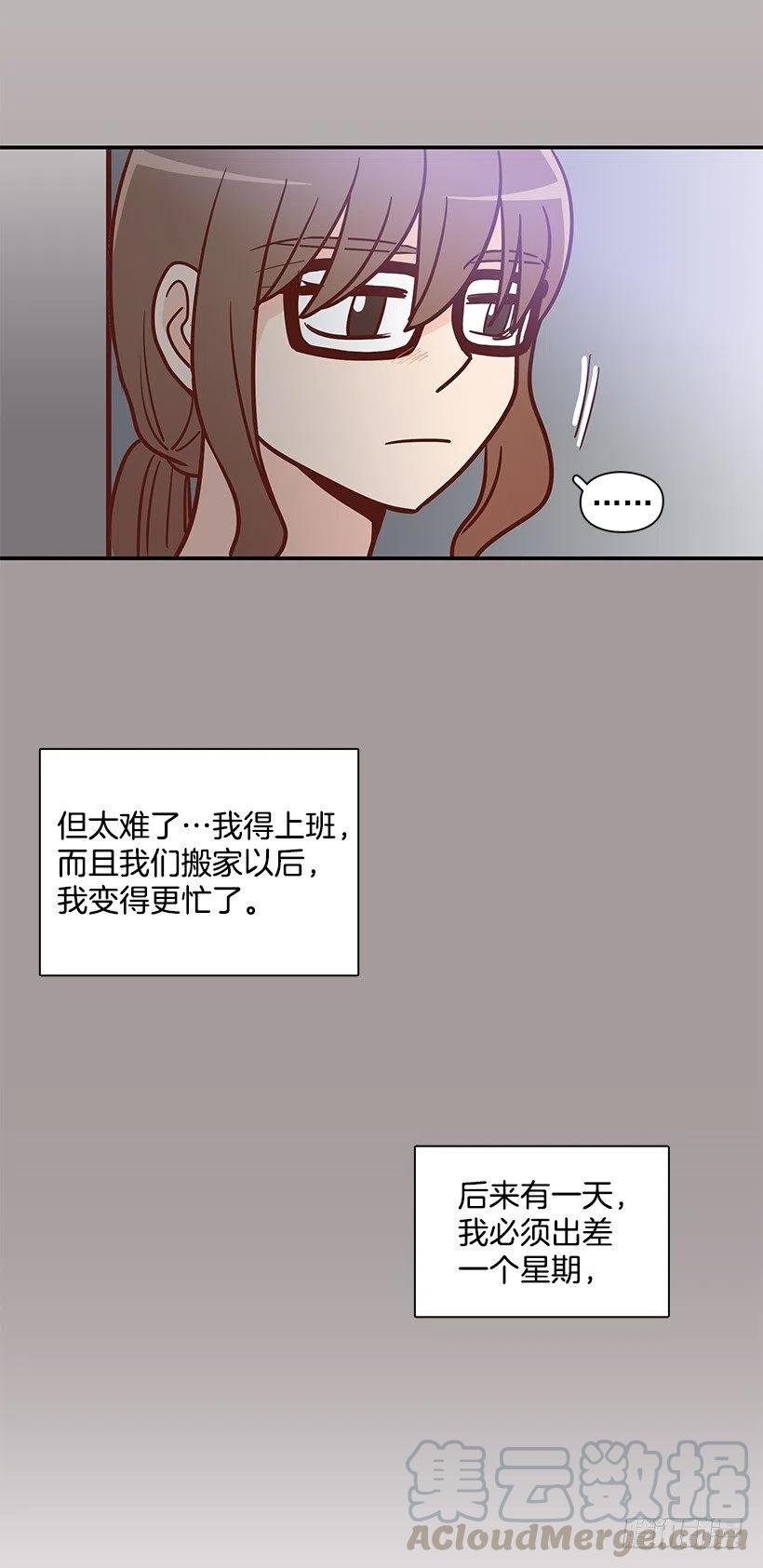 不该相信她