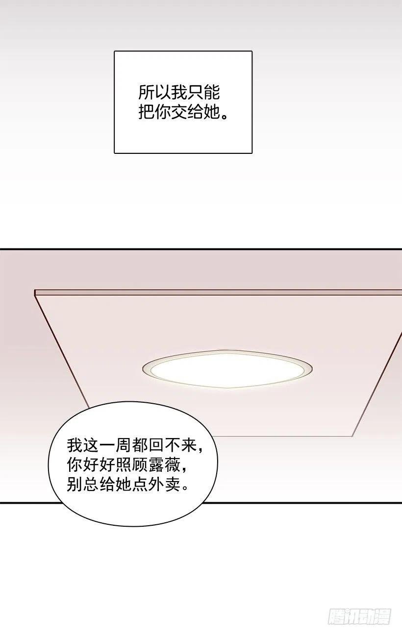 不该相信她