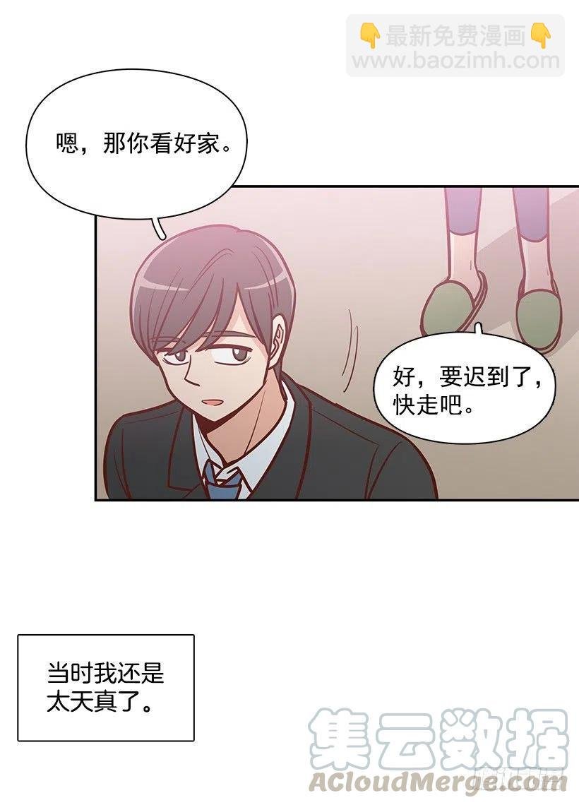 不该相信她