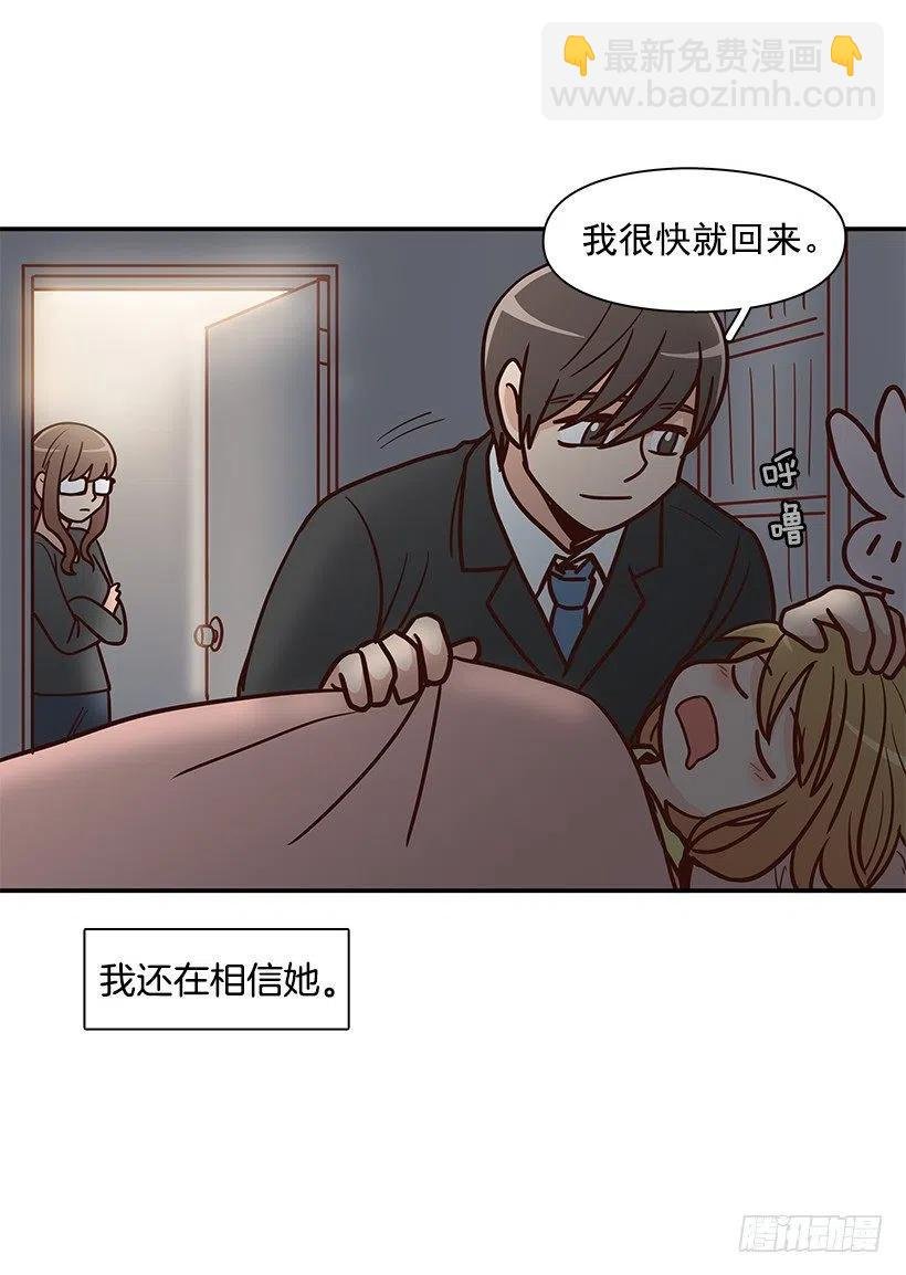 不该相信她