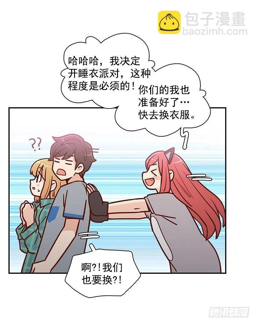 睡衣派对