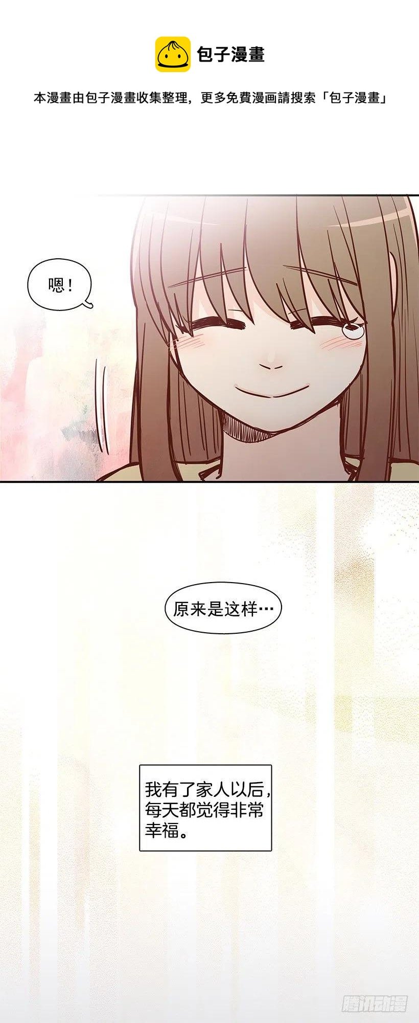 新的家庭