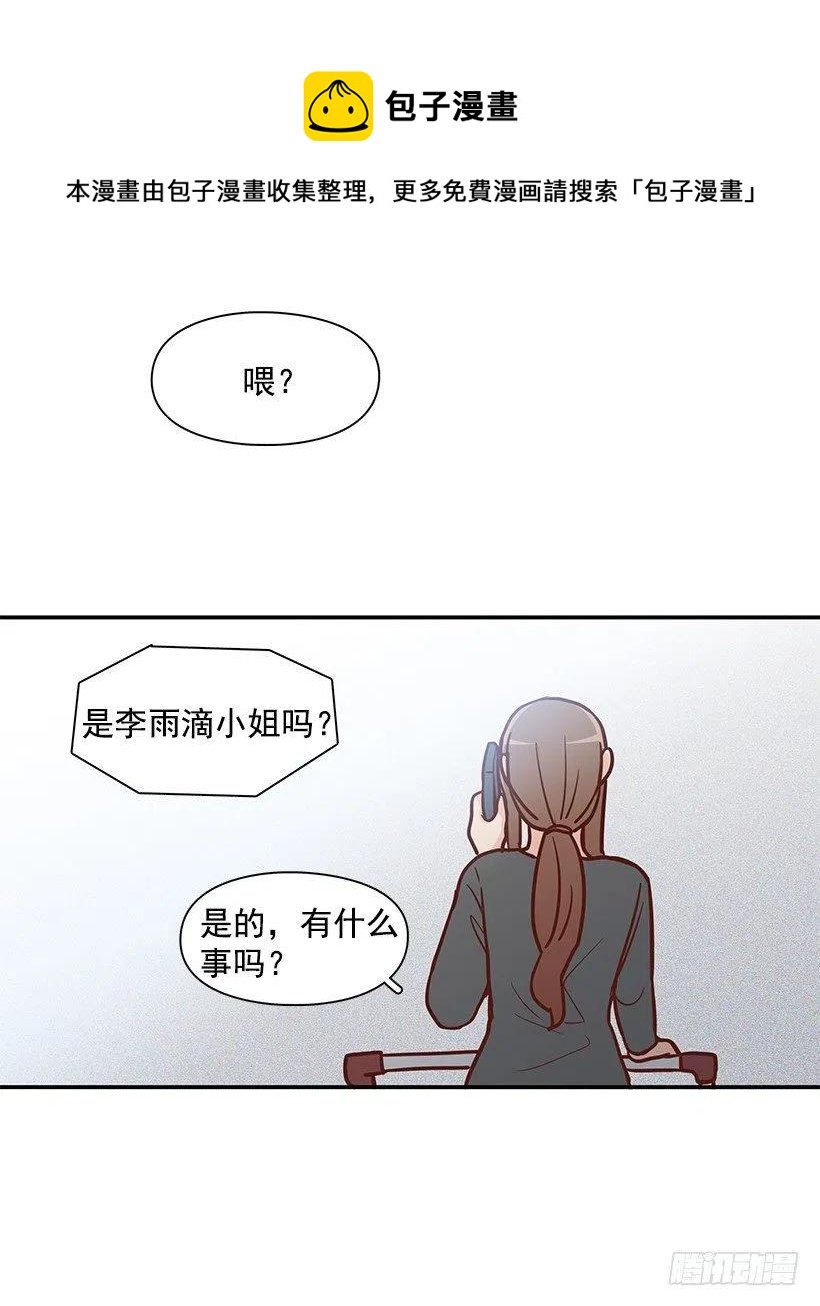 意外来电