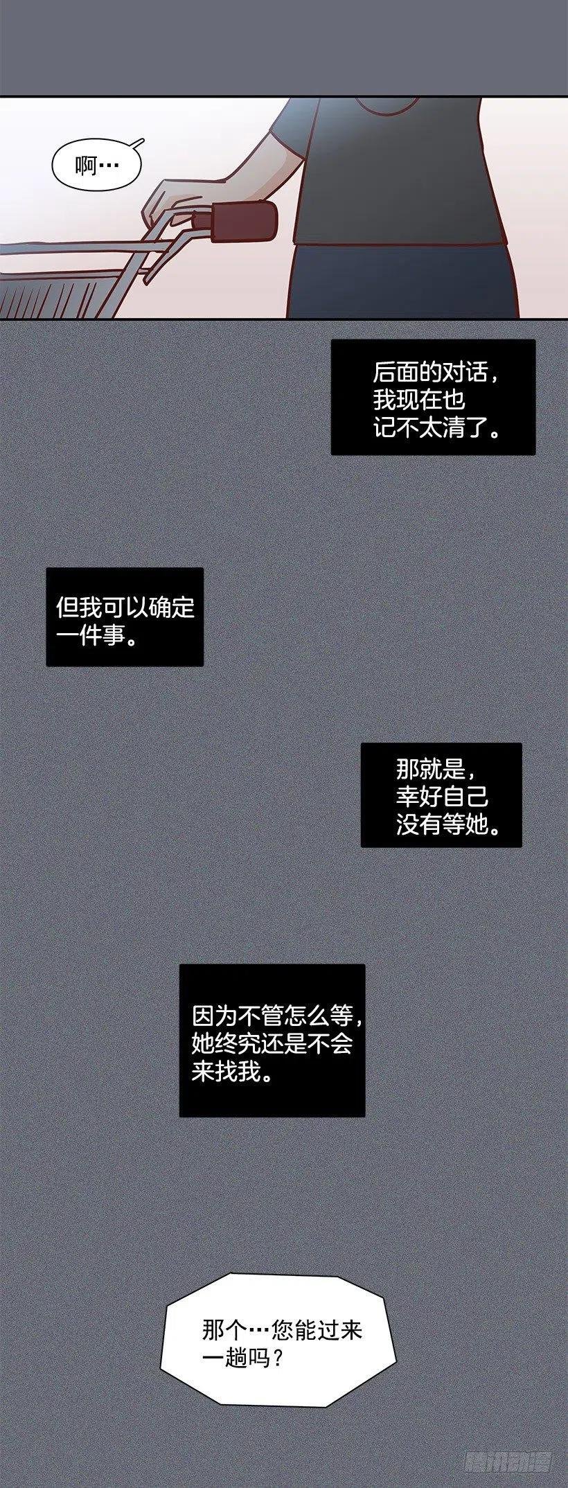 意外来电