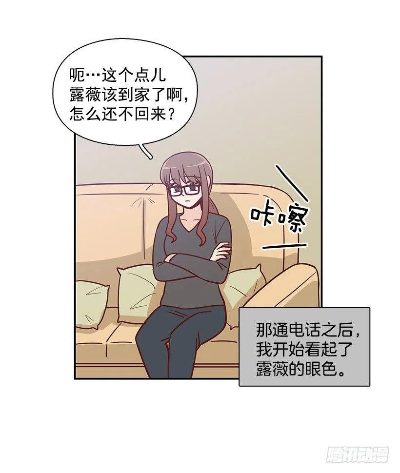 露薇心事