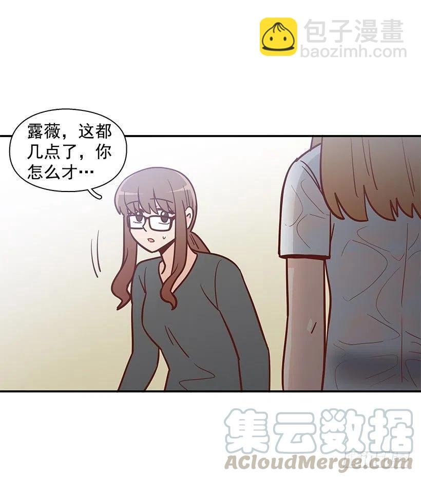 露薇心事