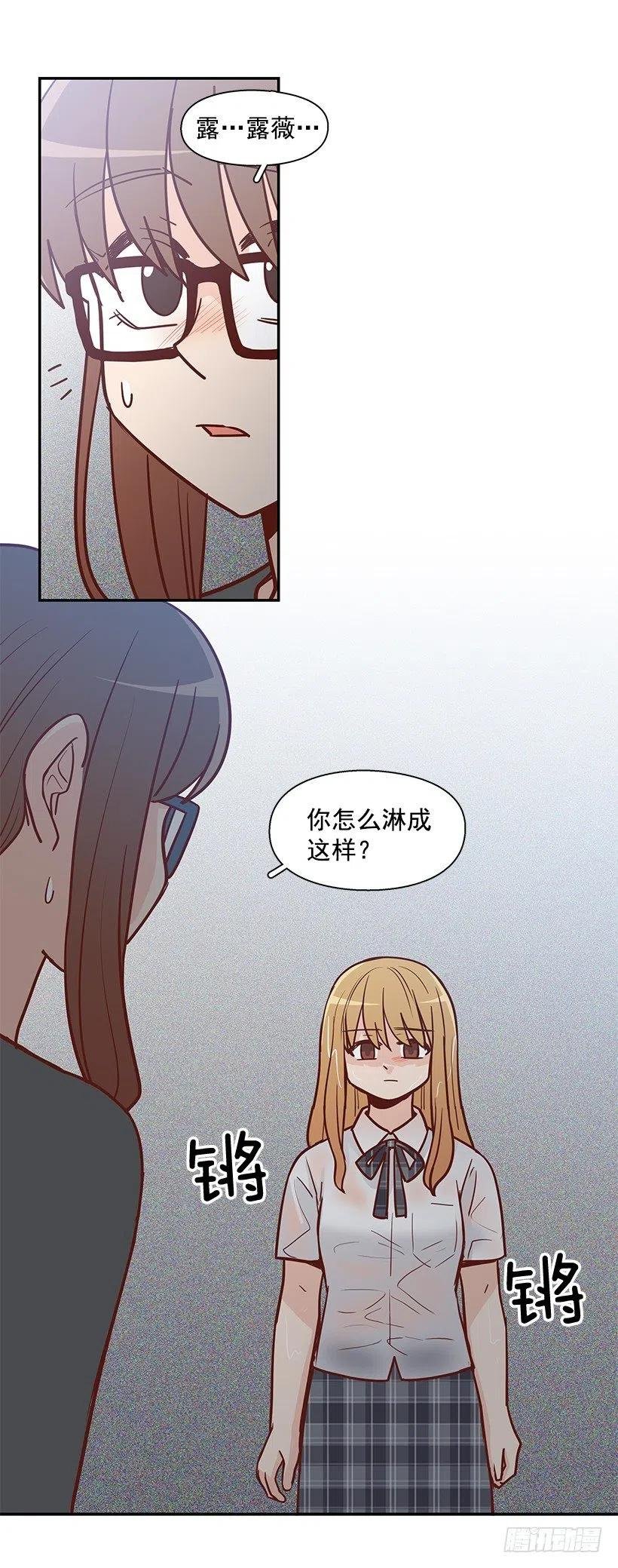 露薇心事