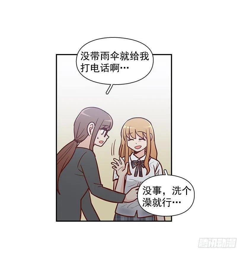 露薇心事