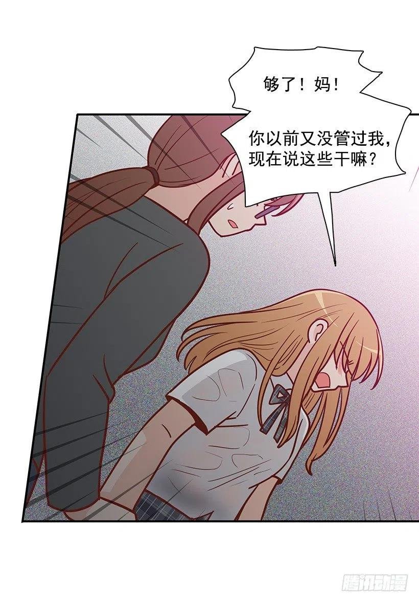 露薇心事