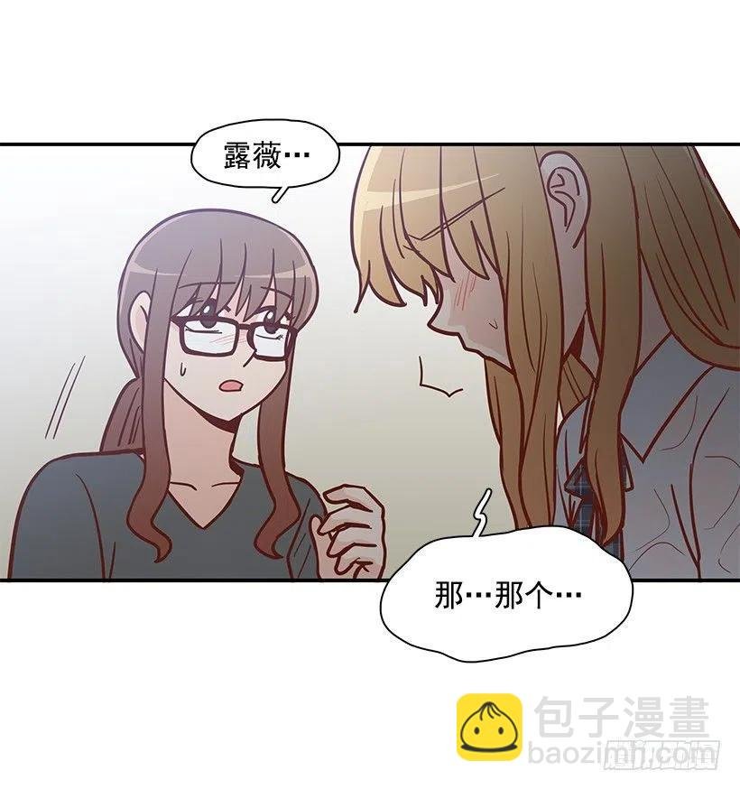 露薇心事