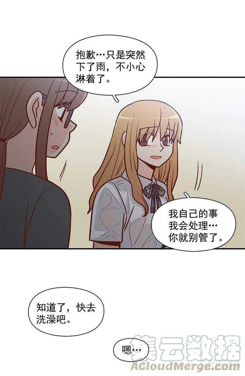 露薇心事